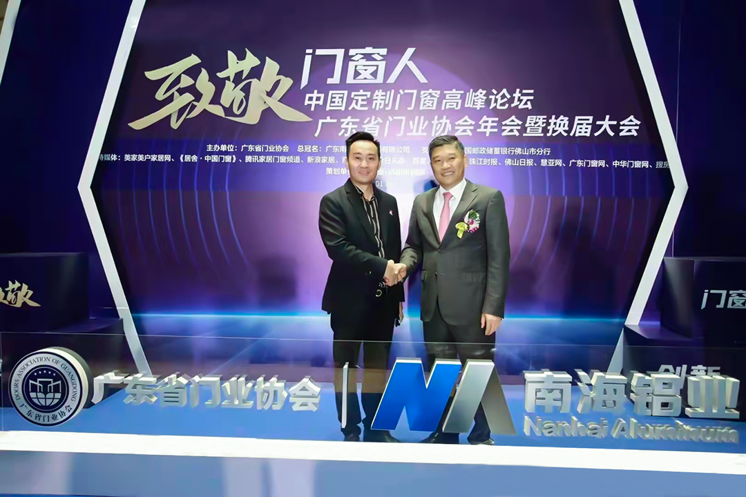 Haffner Group won the "Gold Supplier" honored by Doors Association of Guangdong. Haffner Group won the "Gold Supplier" honored by Doors Association of Guangdong.